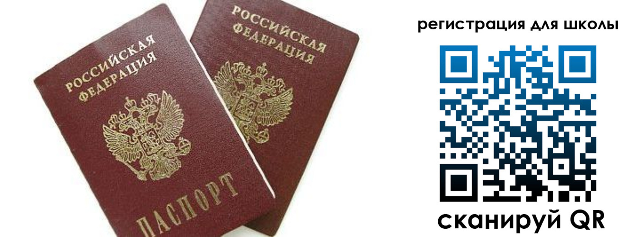 временная регистрация в квартире в Рубцовске