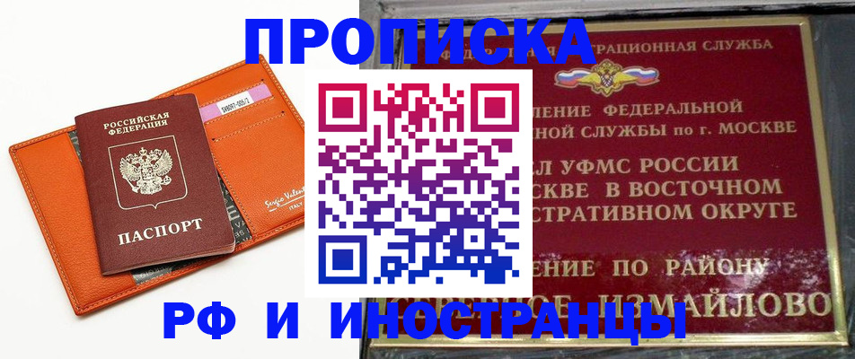 пропишу в квартире в Рубцовске