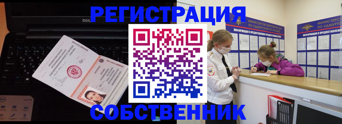 временная регистрация надежно в Рубцовске