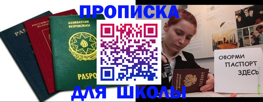 временная регистрация гарантия в Рубцовске